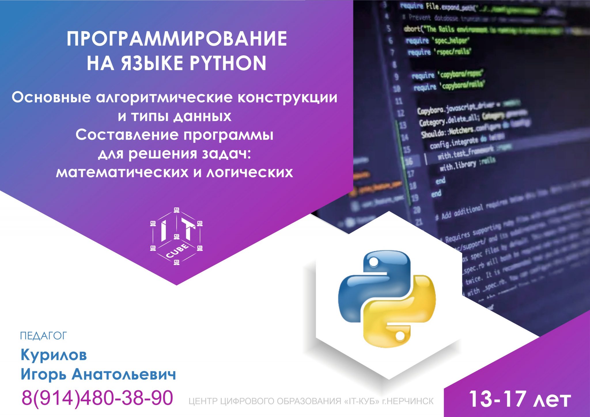 Обучение it направления